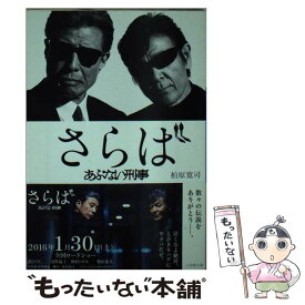 楽天市場 柏原寛司の通販