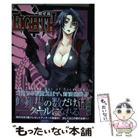 楽天市場 Eighth 14 スクウェア エニックス ガンガンc 少年 コミック 本 雑誌 コミックの通販 楽天市場 Eighth 14 スクウェア エニックス ガンガンc 少年 コミック 本 雑誌 コミックの通販