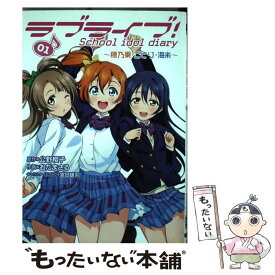 楽天市場 おだまさる ラブライブの通販 楽天市場 おだまさる ラブライブの通販