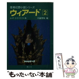 楽天市場 ジョン ヴァーリイの通販