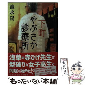 楽天市場 池永陽の通販