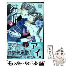 楽天市場 結婚 レンアイ 彬の通販