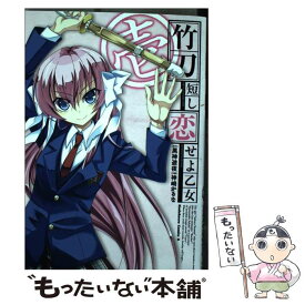 楽天市場 竹刀短し恋せよ乙女3の通販