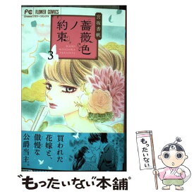 楽天市場 宮坂香帆 薔薇の通販 楽天市場 宮坂香帆 薔薇の通販