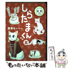 楽天市場 しらたまくん 13の通販 楽天市場 しらたまくん 13の通販