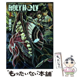 楽天市場 Holy Holy 本 雑誌 コミック の通販
