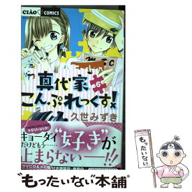 楽天市場 真代家こんぷれっくす 6の通販 楽天市場 真代家こんぷれっくす 6の通販