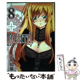 【中古】 EIGHTH 8 / 河内 和泉 / スクウェア・エニックス [コミック]【メール便送料無料】【あす楽対応】