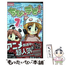 楽天市場 ちび デビの通販
