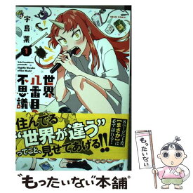 楽天市場 世界八番目の不思議 3の通販