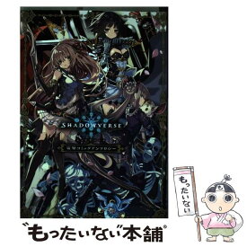 楽天市場 シャドウバース 本 雑誌 コミック の通販