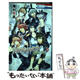 楽天市場 流星に祈る アイドリッシュセブンの通販