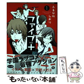 楽天市場 ファイブ の通販