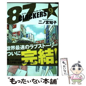 楽天市場 87clockers 9の通販
