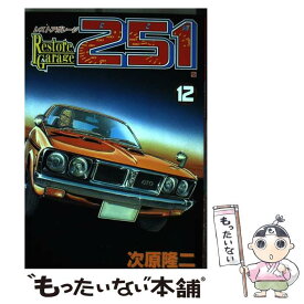 楽天市場 レストアガレージ251 の通販