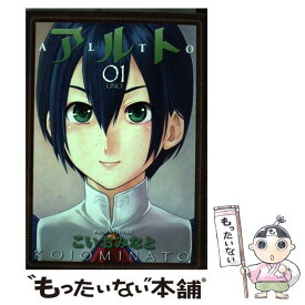 Ngantuoisoneo4 すごい こいおみなと アルト