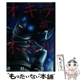楽天市場 オキテネムル 8 の通販