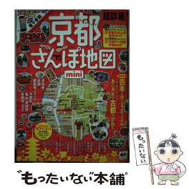 楽天市場 京都 ガイドブックの通販 楽天市場 京都 ガイドブックの通販