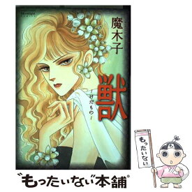 楽天市場 魔木子 ダークネス 文庫の通販