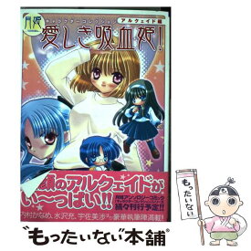 楽天市場 アルクェイド 月姫の通販