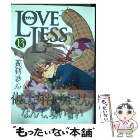 楽天市場 Loveless 13の通販