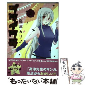 楽天市場 小鳥遊宗太 画像の通販