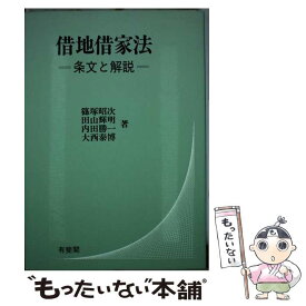 楽天市場 借地借家の通販 楽天市場 借地借家の通販