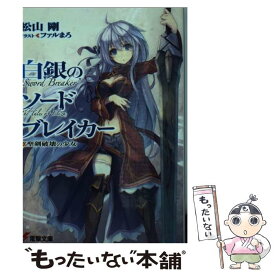 楽天市場 ライトノベル 本 雑誌 コミック の通販 楽天市場 ライトノベル 本 雑誌 コミック の通販