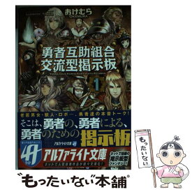 楽天市場 勇者互助組合 交流型掲示板の通販