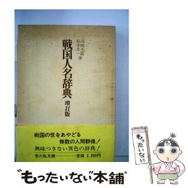 楽天市場 人名辞典の通販 楽天市場 人名辞典の通販