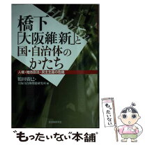 楽天市場】自治体研究社の通販 
