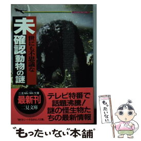 楽天市場 大爆笑 下ネタおもしろ雑学100連発の通販