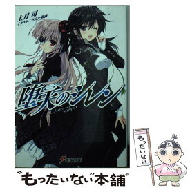 楽天市場 堕天のの通販