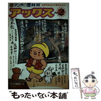 楽天市場】アックス 青林の通販 