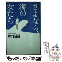 楽天市場】自慢の彼女をの通販 