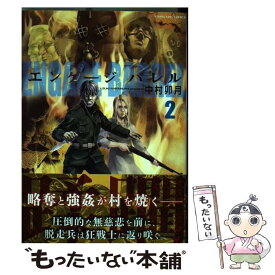楽天市場 エンゲージ バレルの通販