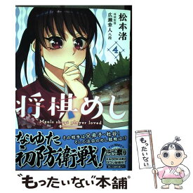 楽天市場 将棋めしの通販