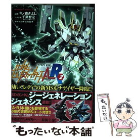 楽天市場 ビルドファイターズ Ar コミック 本 雑誌 コミック の通販