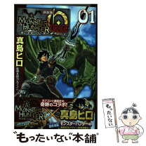 楽天市場】モンスターハンター オラージュ（3）の通販 