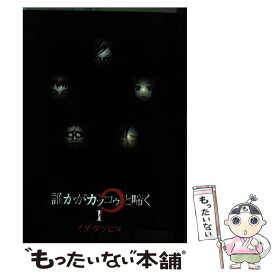 楽天市場 イダタツヒコの通販
