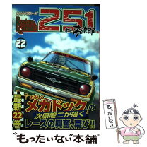 楽天市場】レストアガレージ251の通販