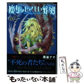 楽天市場 葬列の通販