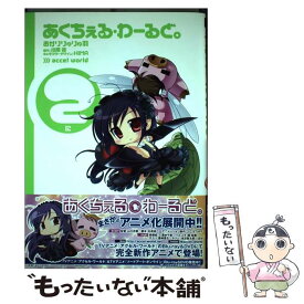 楽天市場 あくちぇるわーるど 青年 コミック 本 雑誌 コミックの通販 楽天市場 あくちぇるわーるど 青年 コミック 本 雑誌 コミックの通販