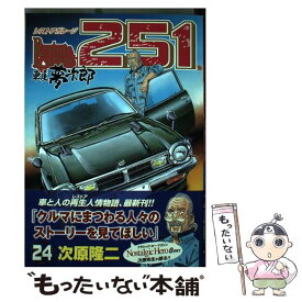 楽天市場 レストアガレージ251 23の通販