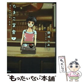 楽天市場 コミック たまこ定食の通販