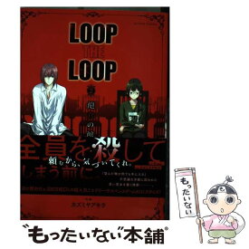 楽天市場 Loop The Loop 飽食の館の通販
