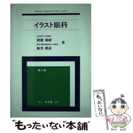 楽天市場 イラスト眼科の通販