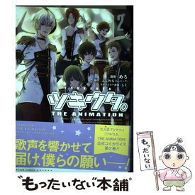 楽天市場 ツキウタ 漫画の通販