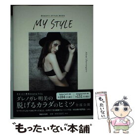 楽天市場 My Style ダレノガレ明美の通販