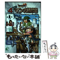 楽天市場】ドラゴンクエストVIIエデンの戦士たち4コママンガ劇場の通販 